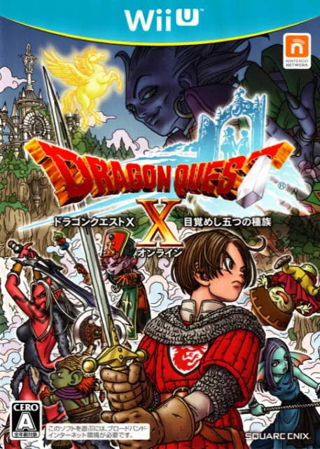 Dragon Quest X - Inishie no Ryuu no Denshou Online (Japan)